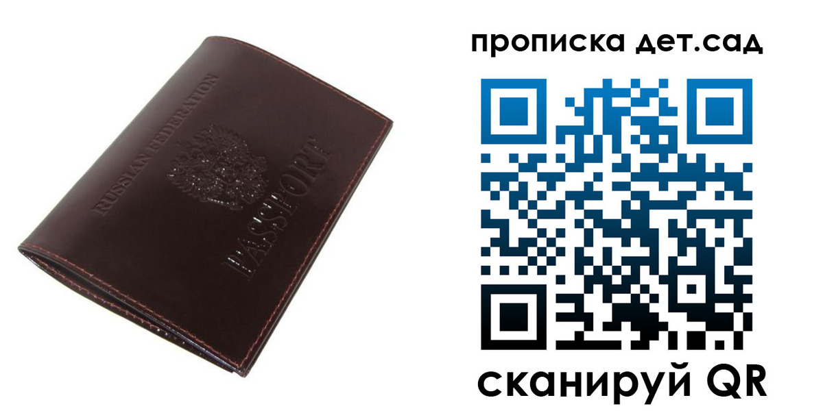 прописка гарантия в Гурьевске