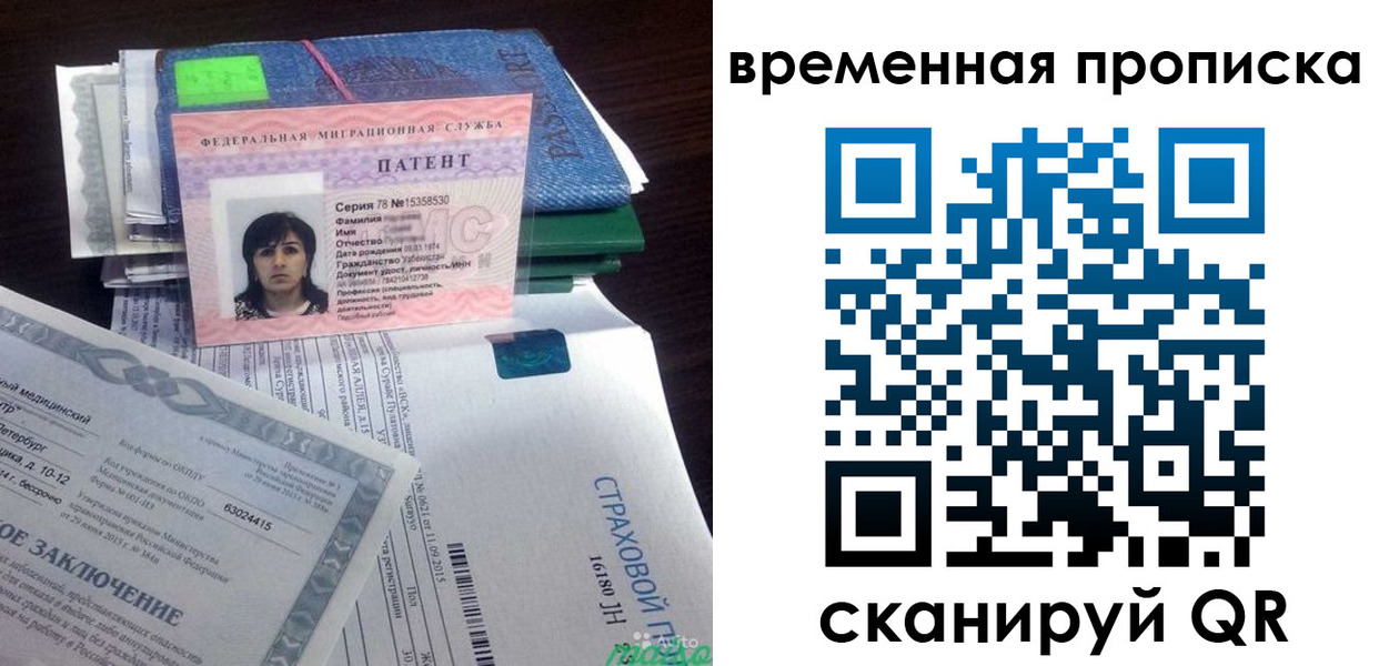временная регистрация в квартире в Гурьевске