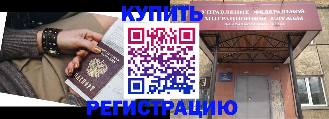 прописка в квартире в Гурьевске