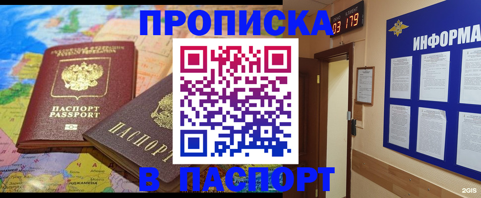 временная регистрация недорого в Гурьевске
