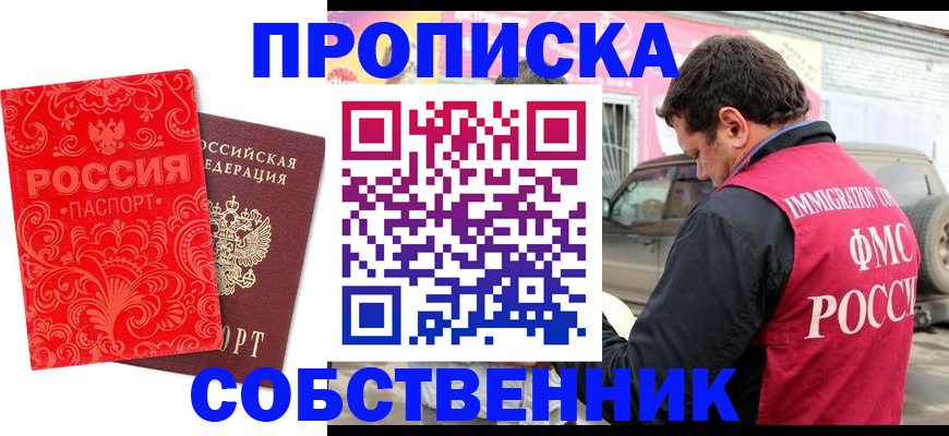 временная регистрация для школы в Гурьевске
