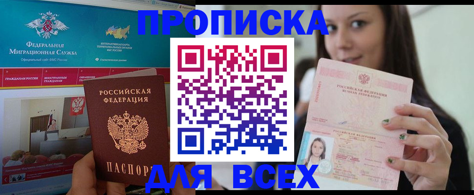временная регистрация законно в Гурьевске